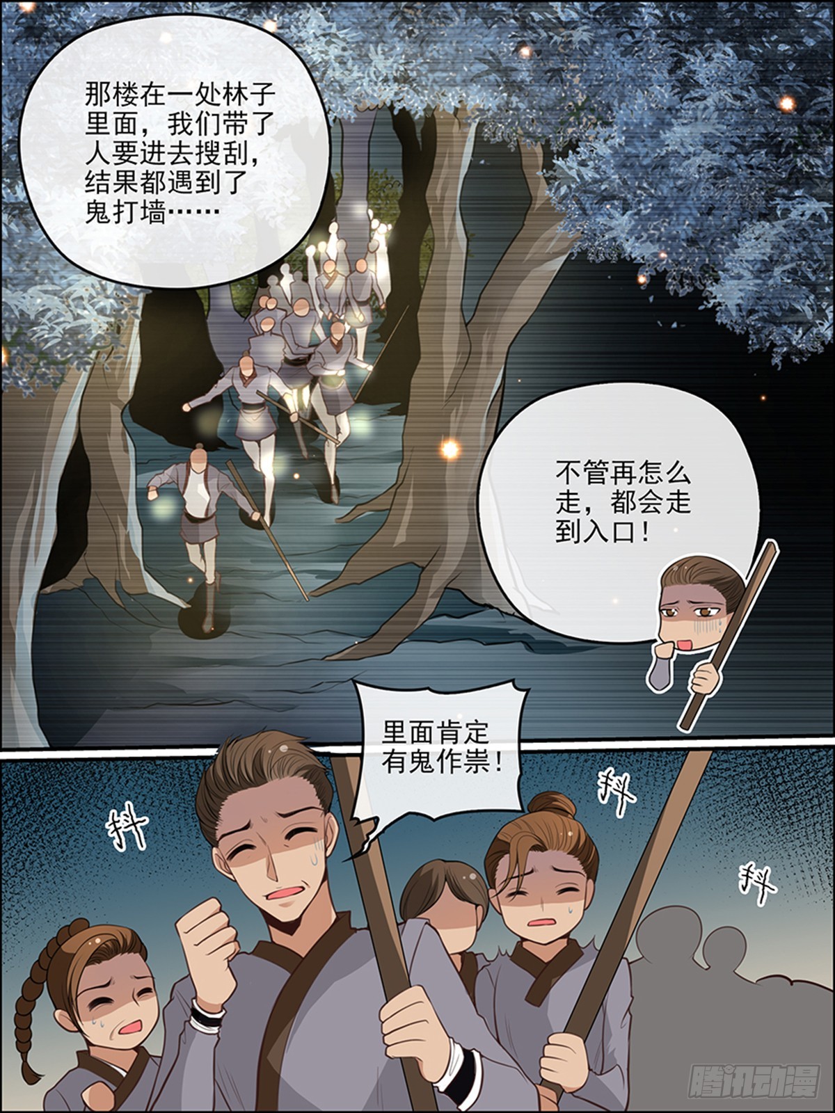 第三十五回 天一阁-第35话