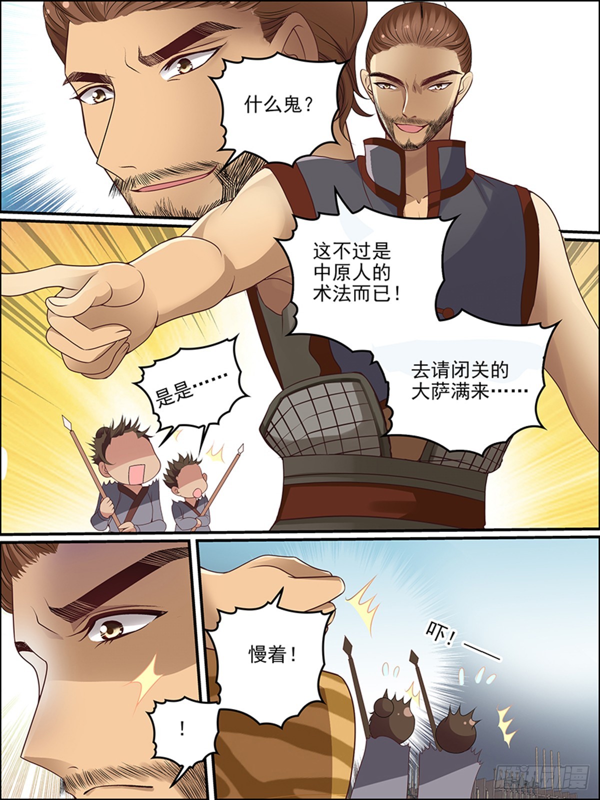 第三十五回 天一阁-第35话