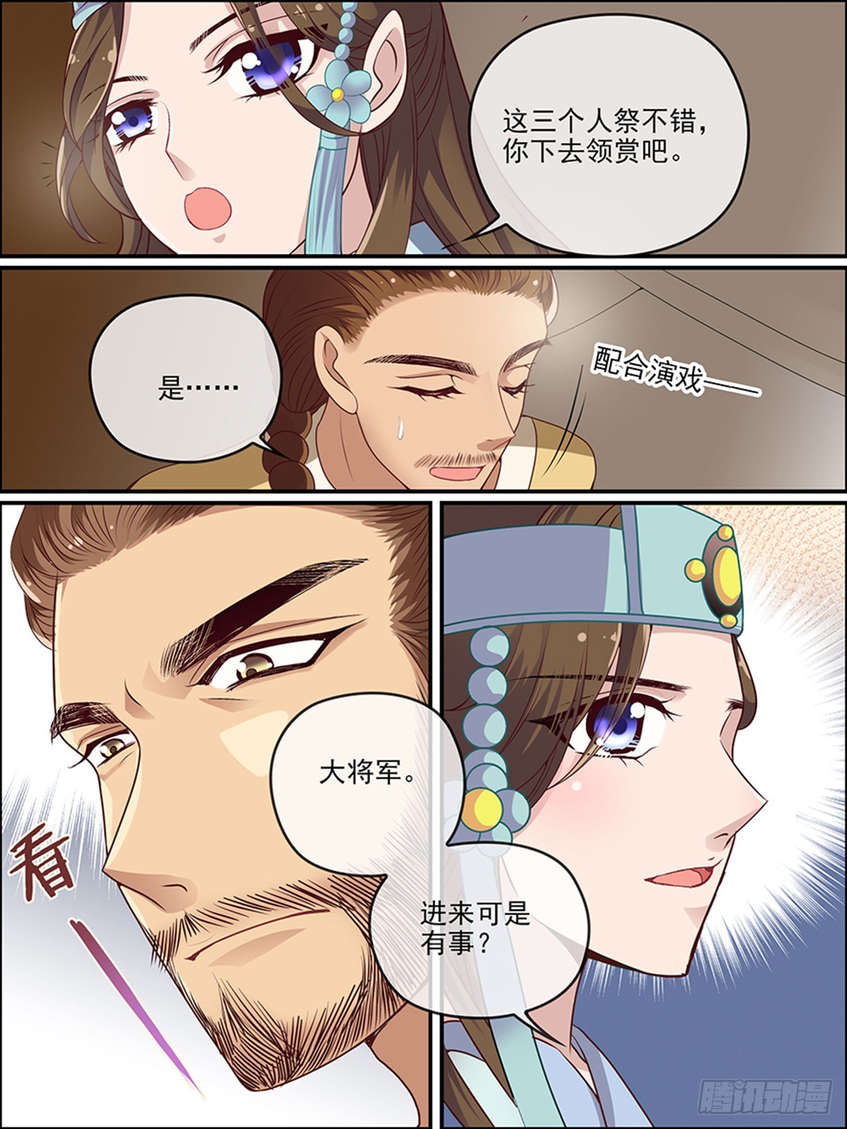 第三十五回 天一阁-第35话