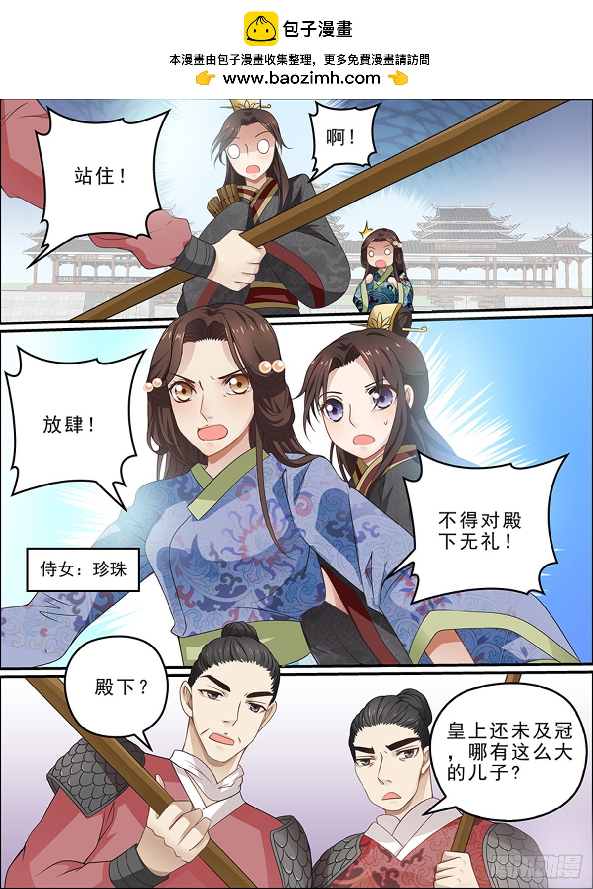 第三十五回 天一阁-第35话