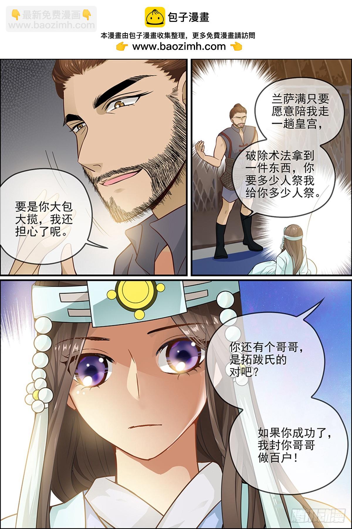 第三十五回 天一阁-第35话