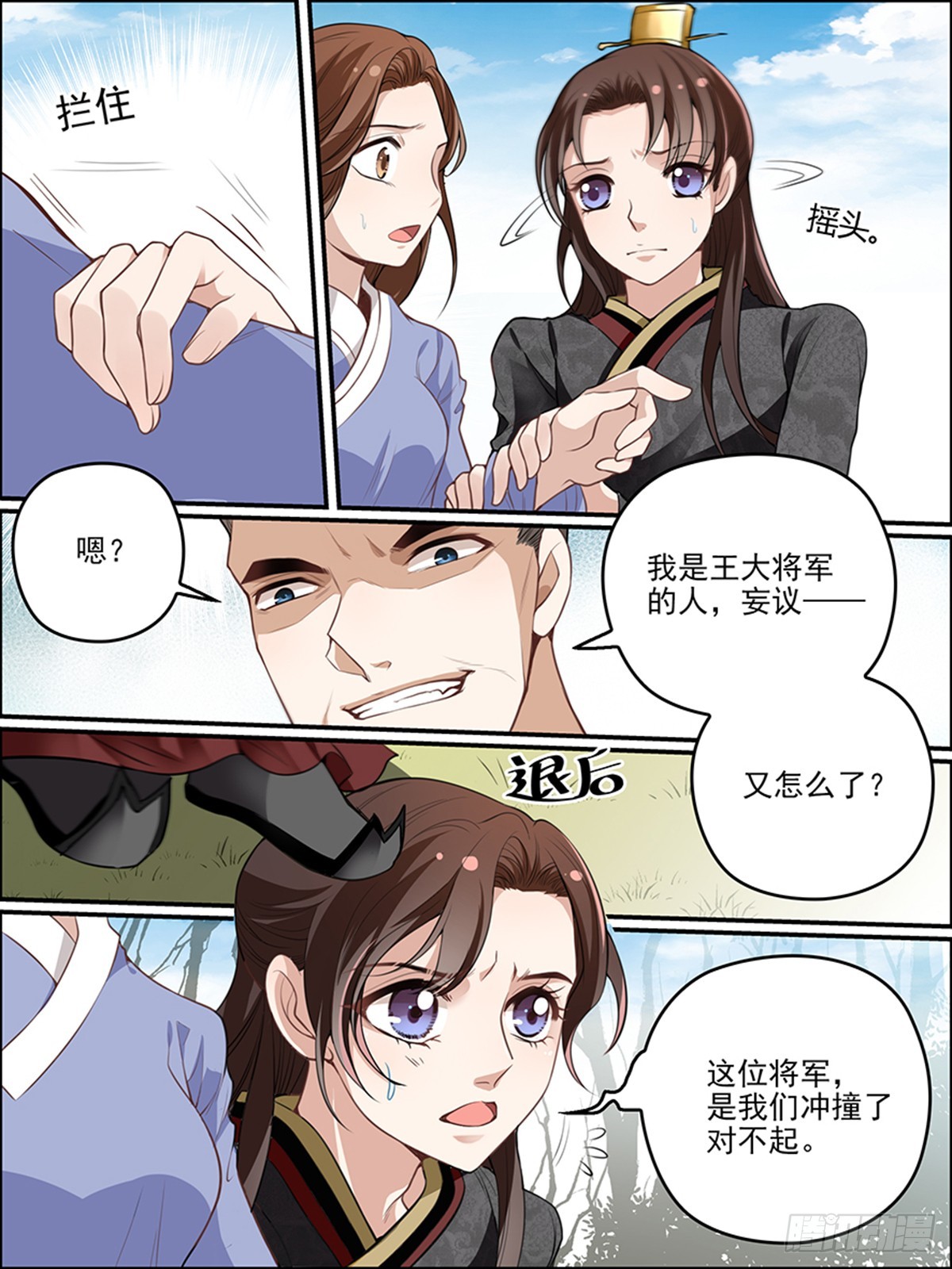 第三十五回 天一阁-第35话