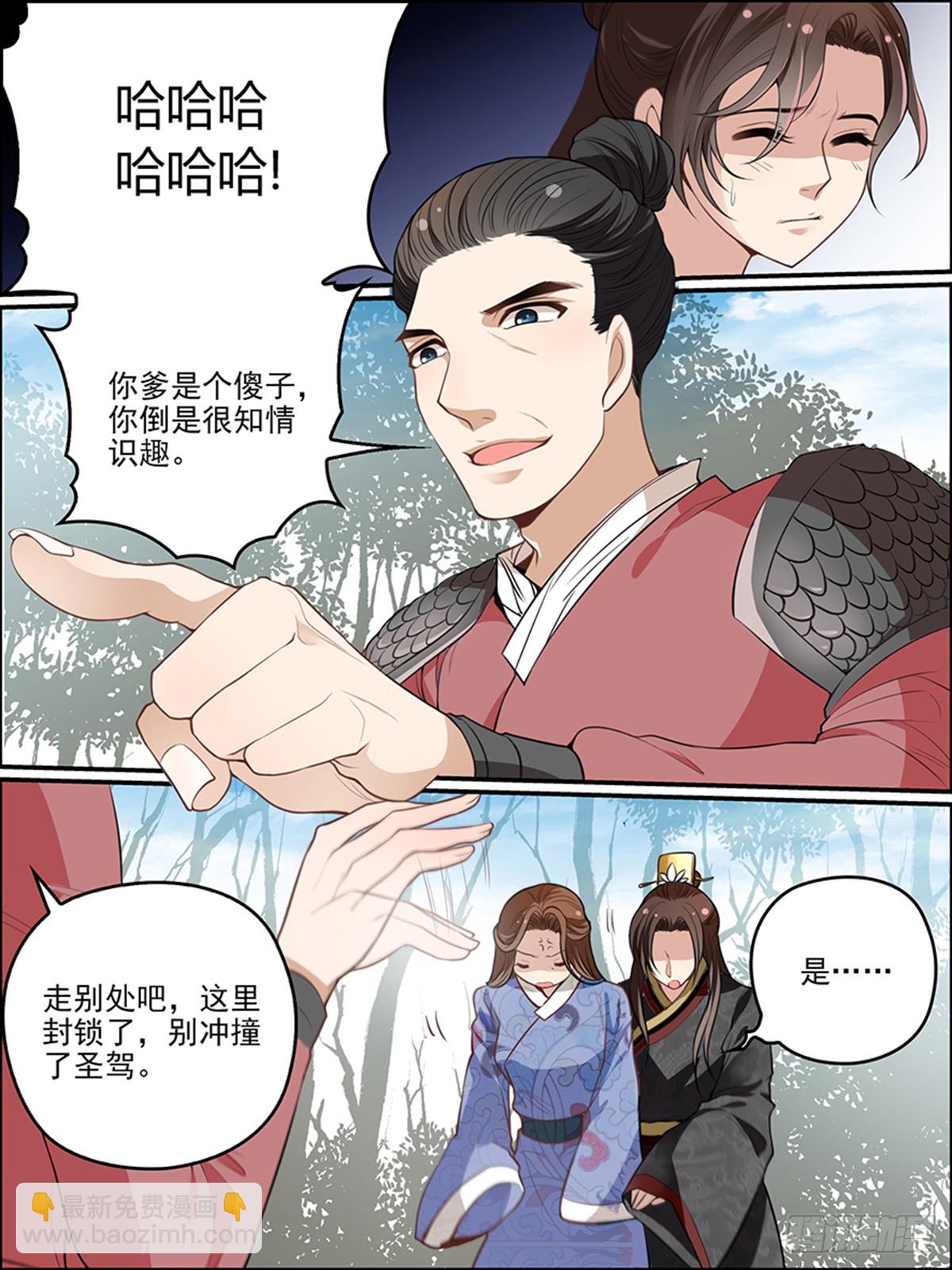 第三十五回 天一阁-第35话