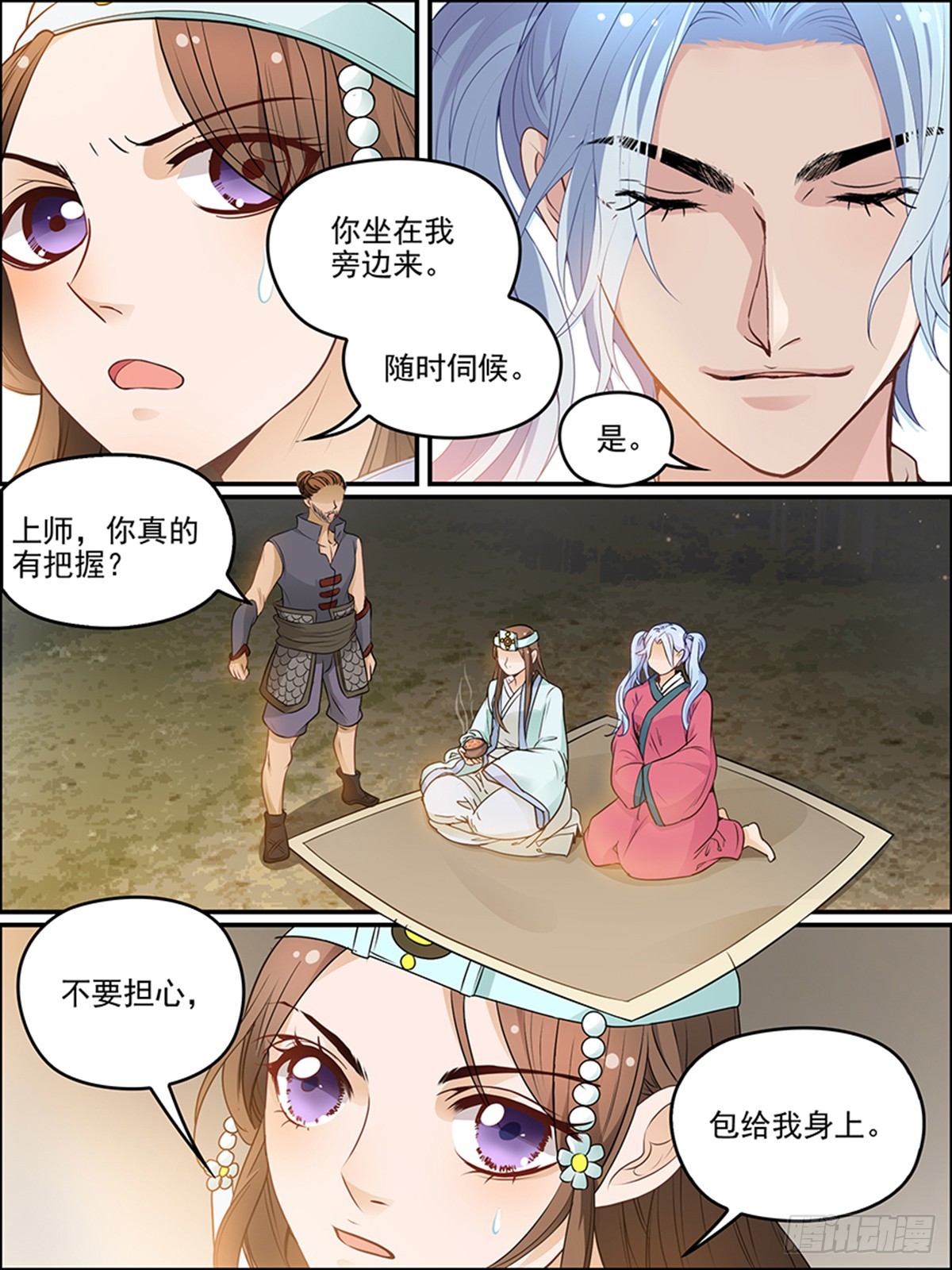 37：三皇太玄阵（下）-第37话