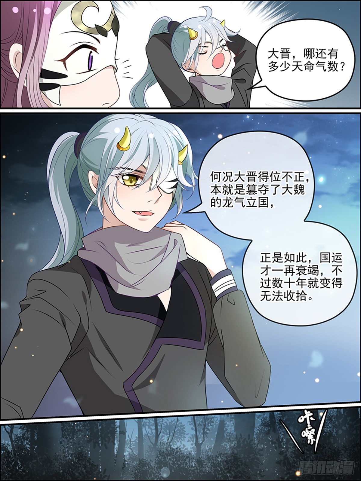 37：三皇太玄阵（下）-第37话