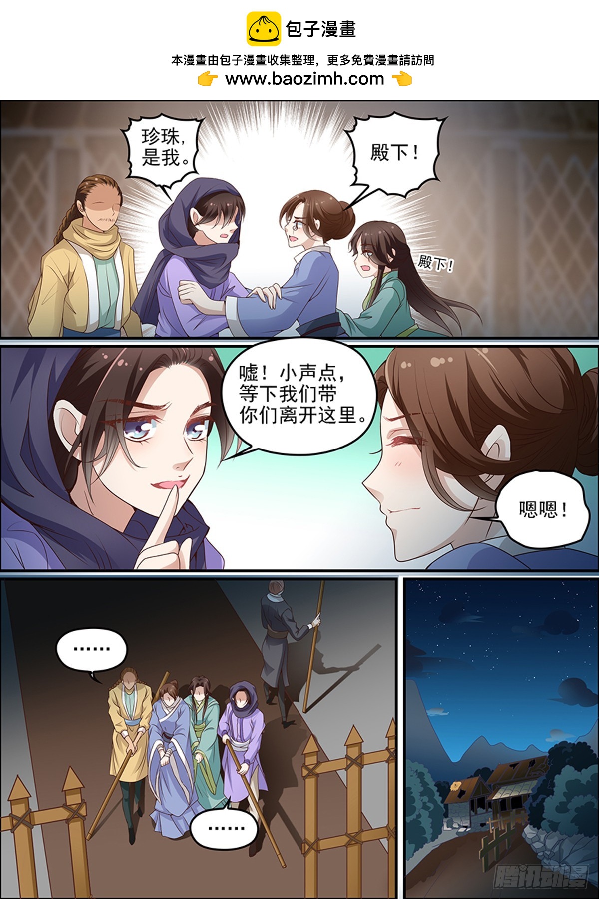 37：三皇太玄阵（下）-第37话