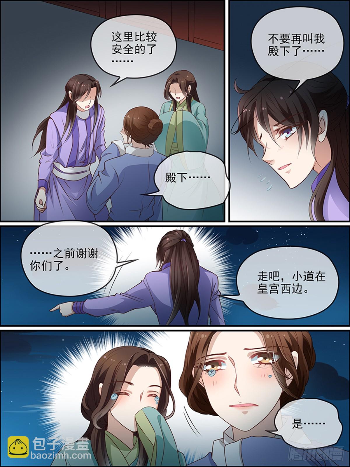 37：三皇太玄阵（下）-第37话