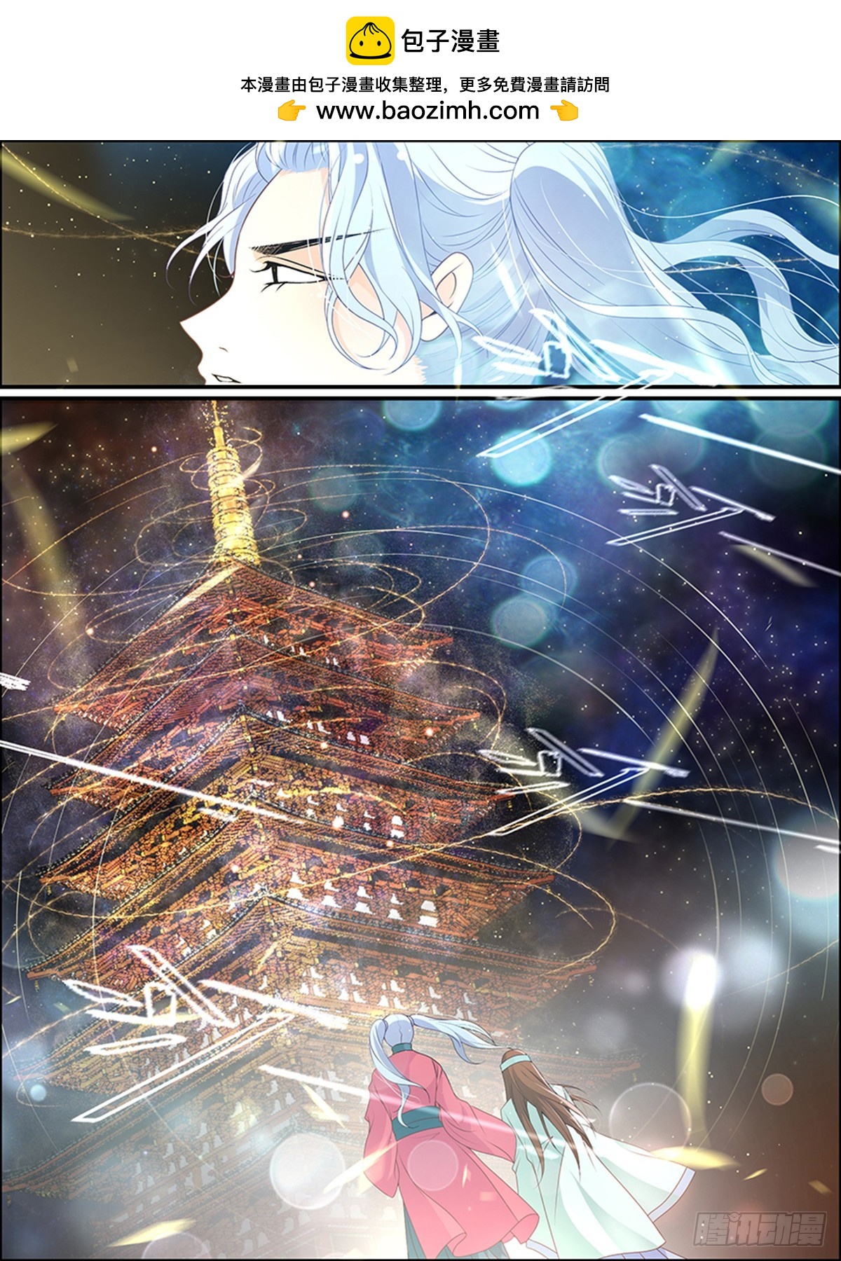 37：三皇太玄阵（下）-第37话