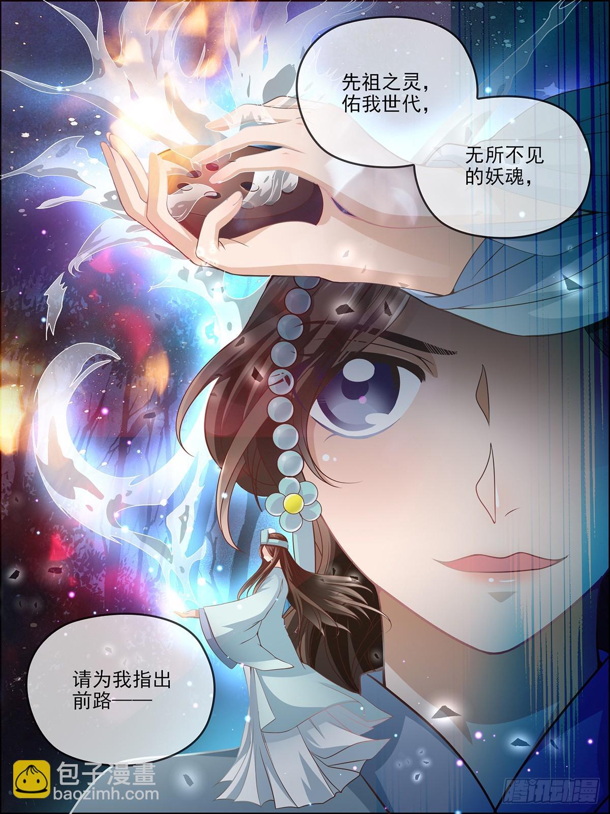 39：破阵-第39话