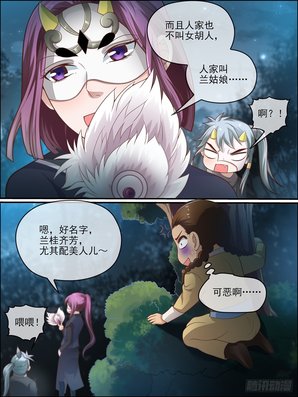 39：破阵-第39话