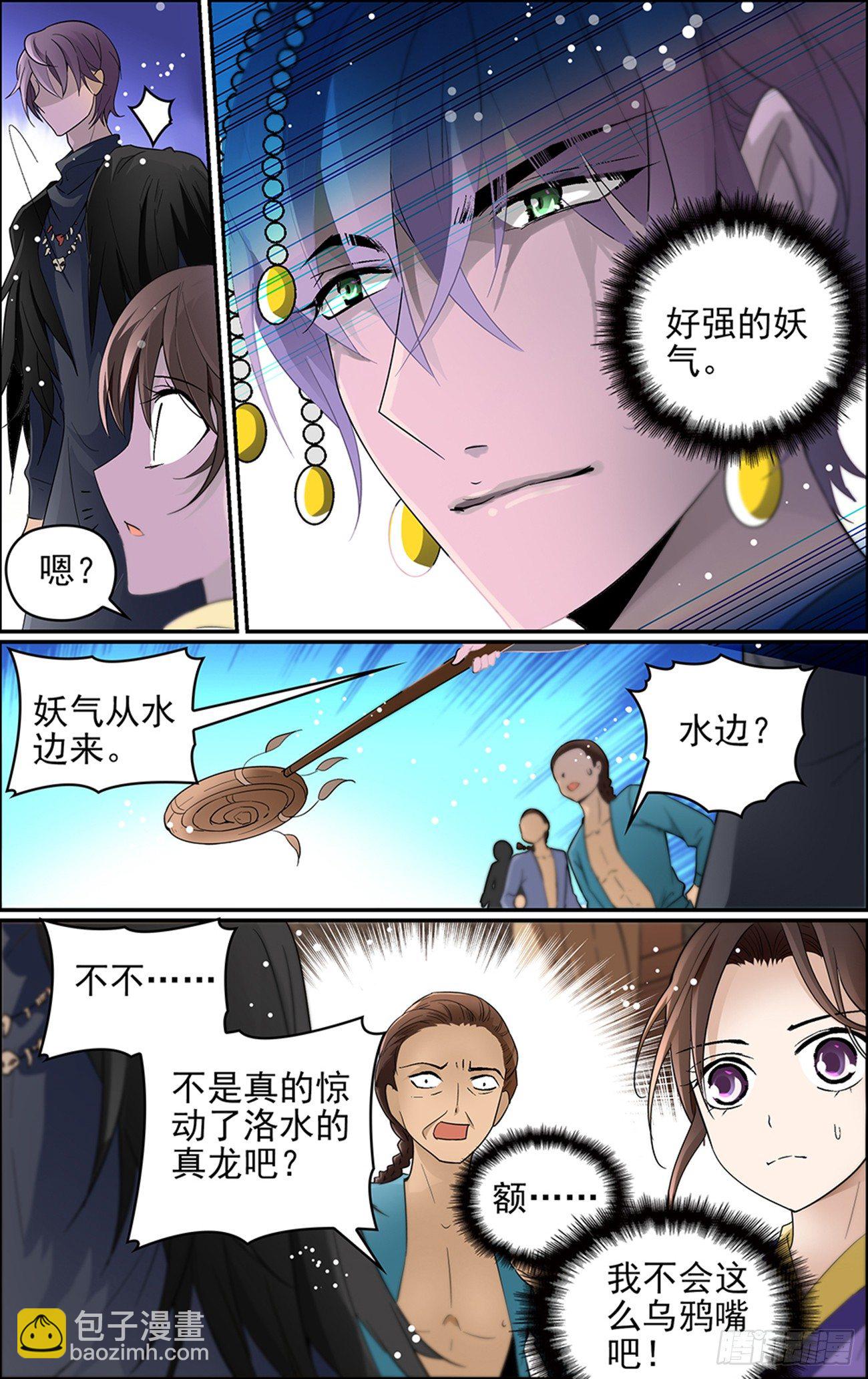 第五话 发现真龙-第5话