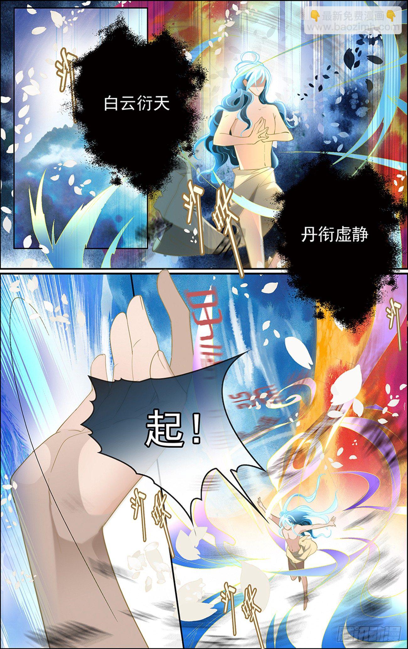 第五话 发现真龙-第5话