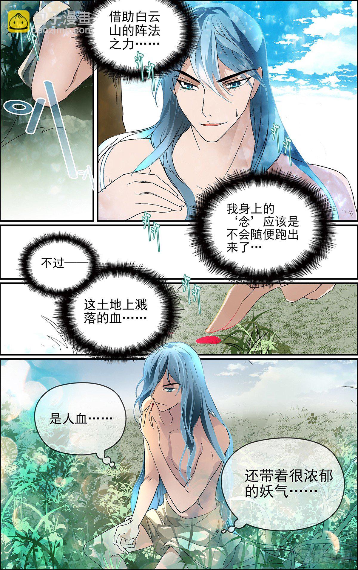 第五话 发现真龙-第5话