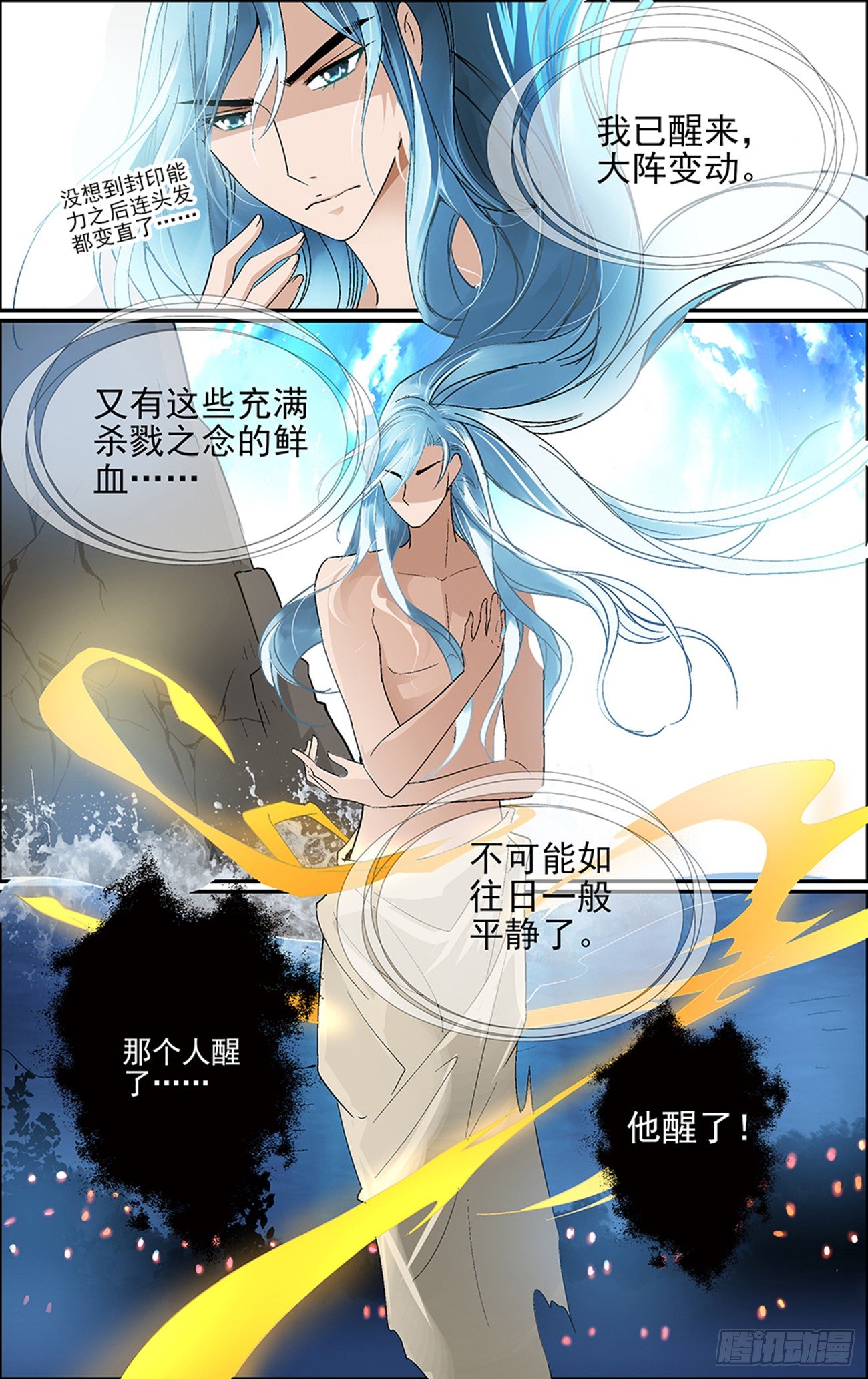 第五话 发现真龙-第5话