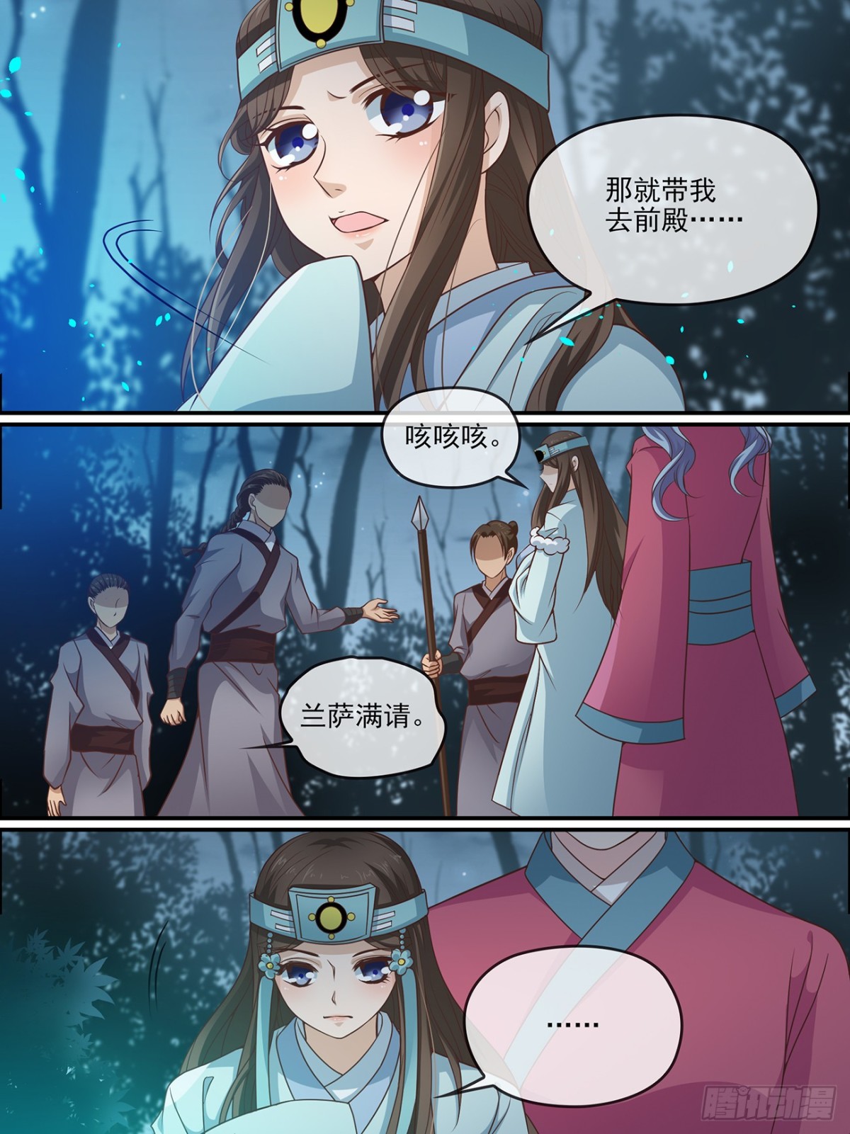 41：逆龙合-第41话