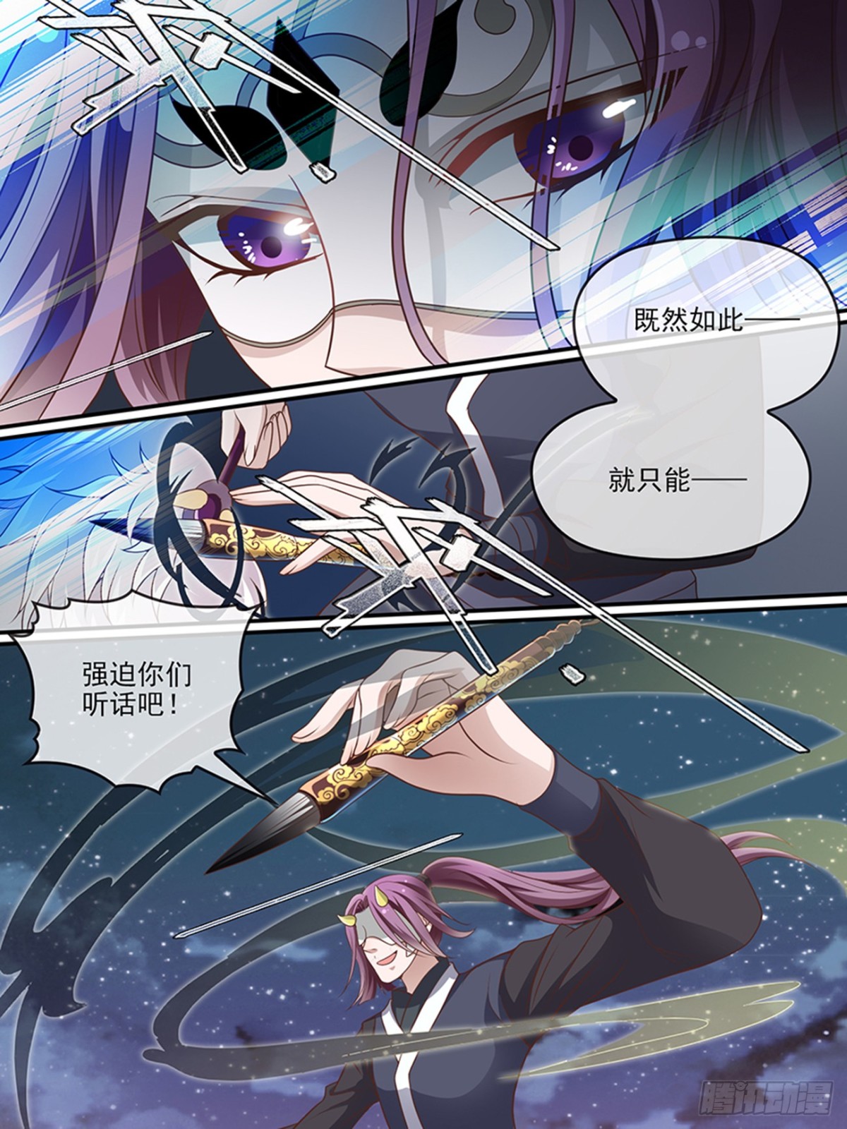 43：解开封印的人-第43话