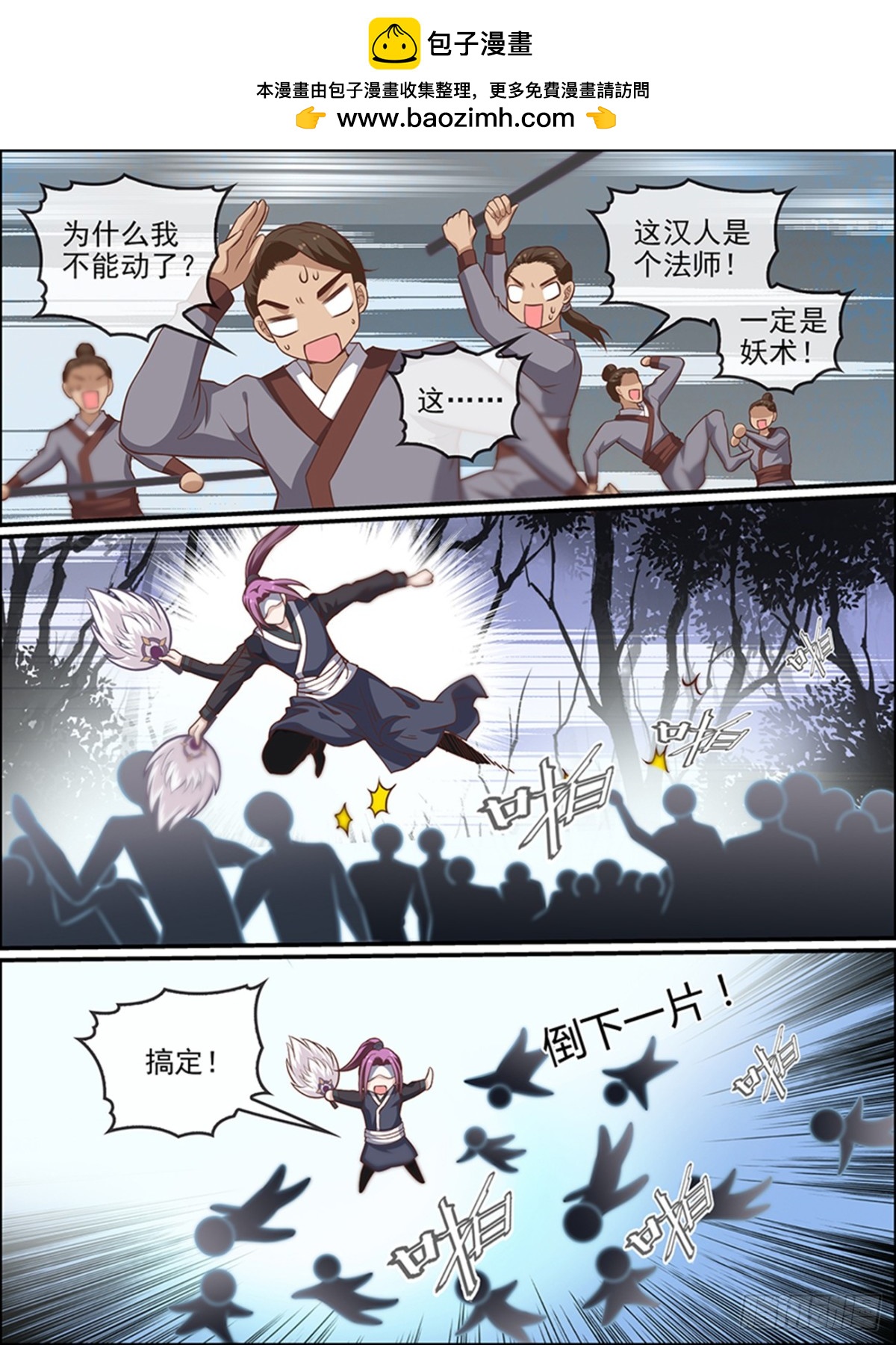 43：解开封印的人-第43话