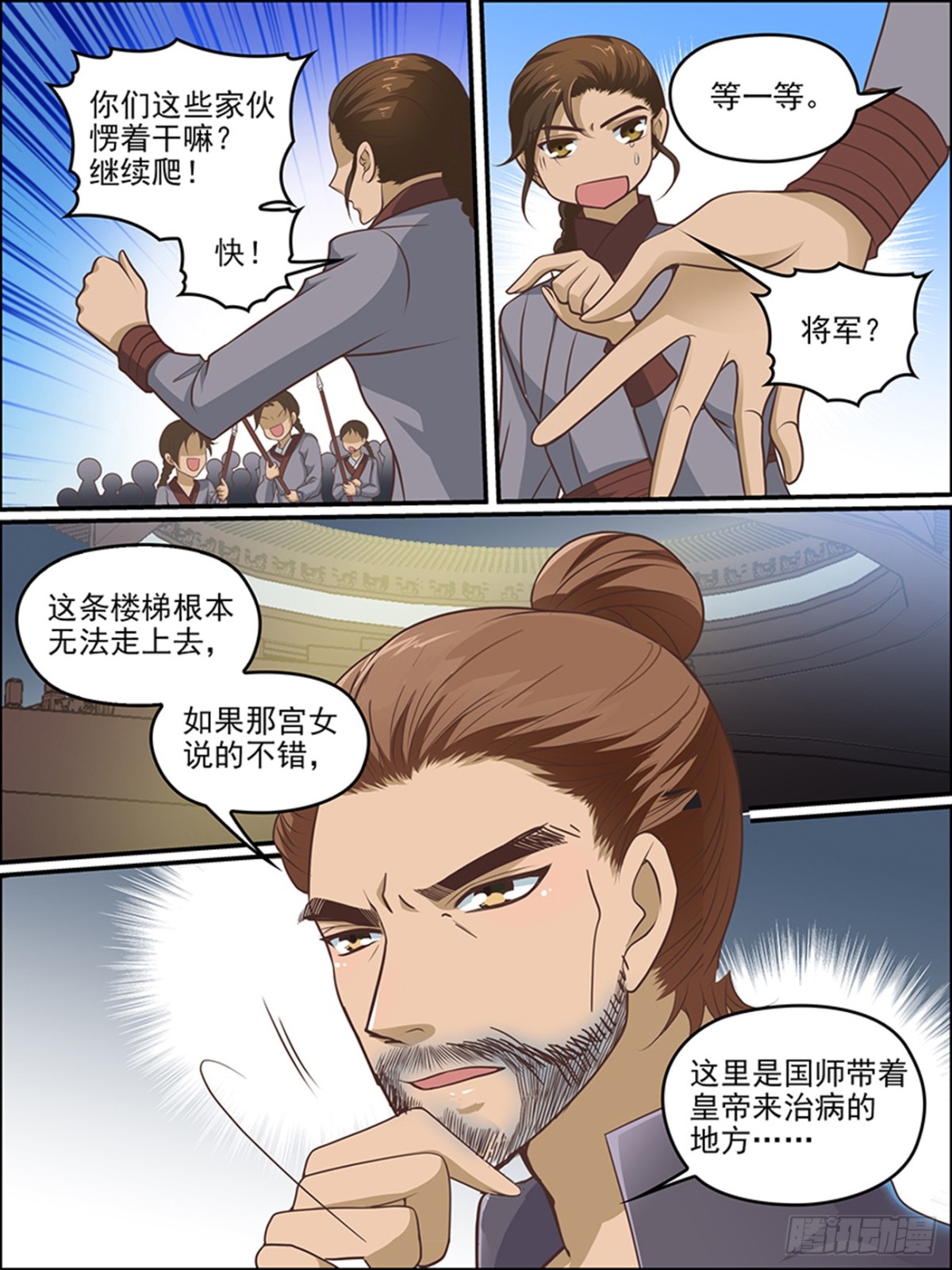 43：解开封印的人-第43话