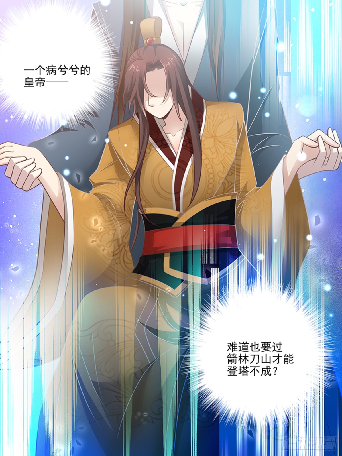 43：解开封印的人-第43话