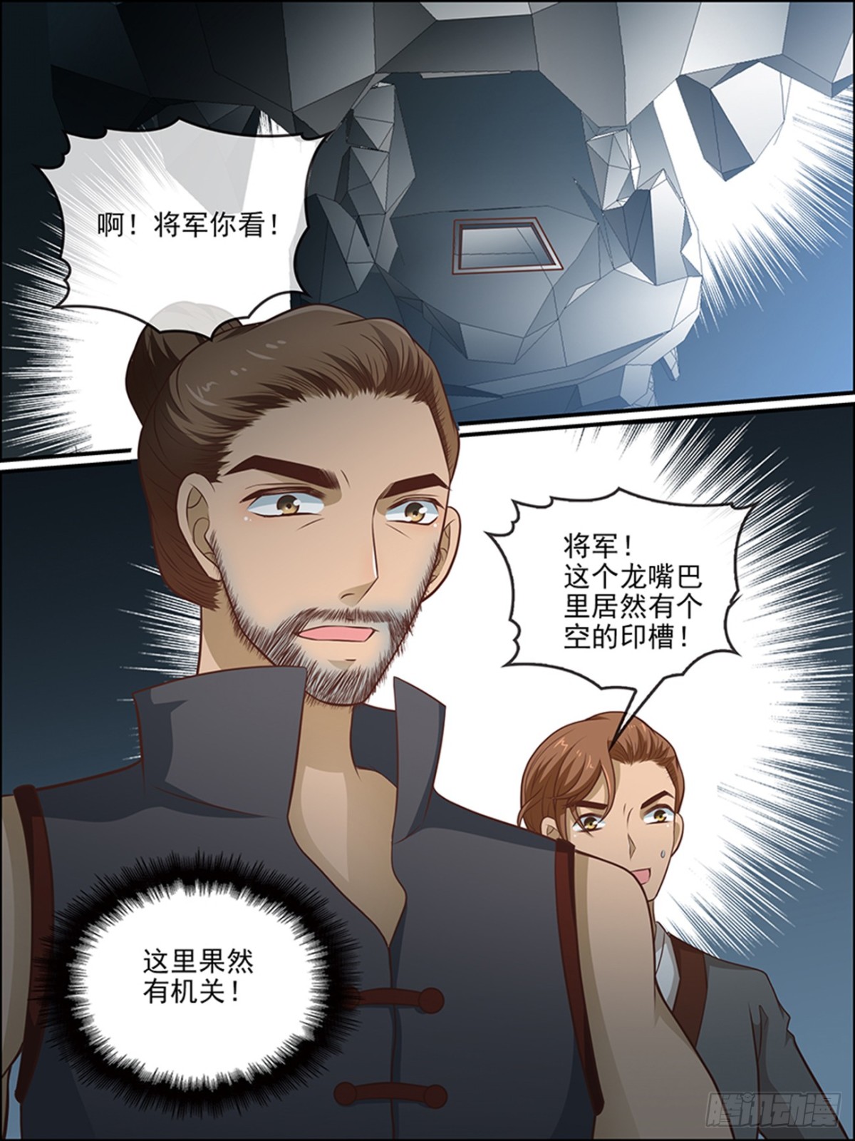 43：解开封印的人-第43话