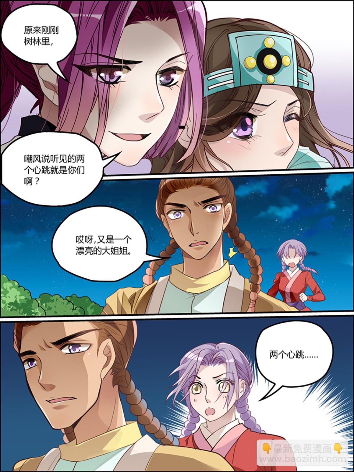 45：谢无殃的担忧-第45话