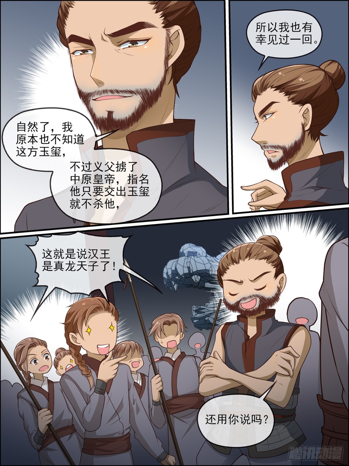 47：欺人太甚-第47话