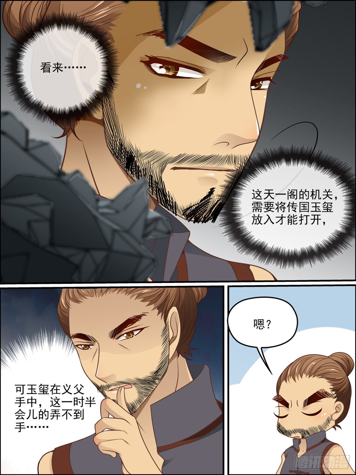 47：欺人太甚-第47话