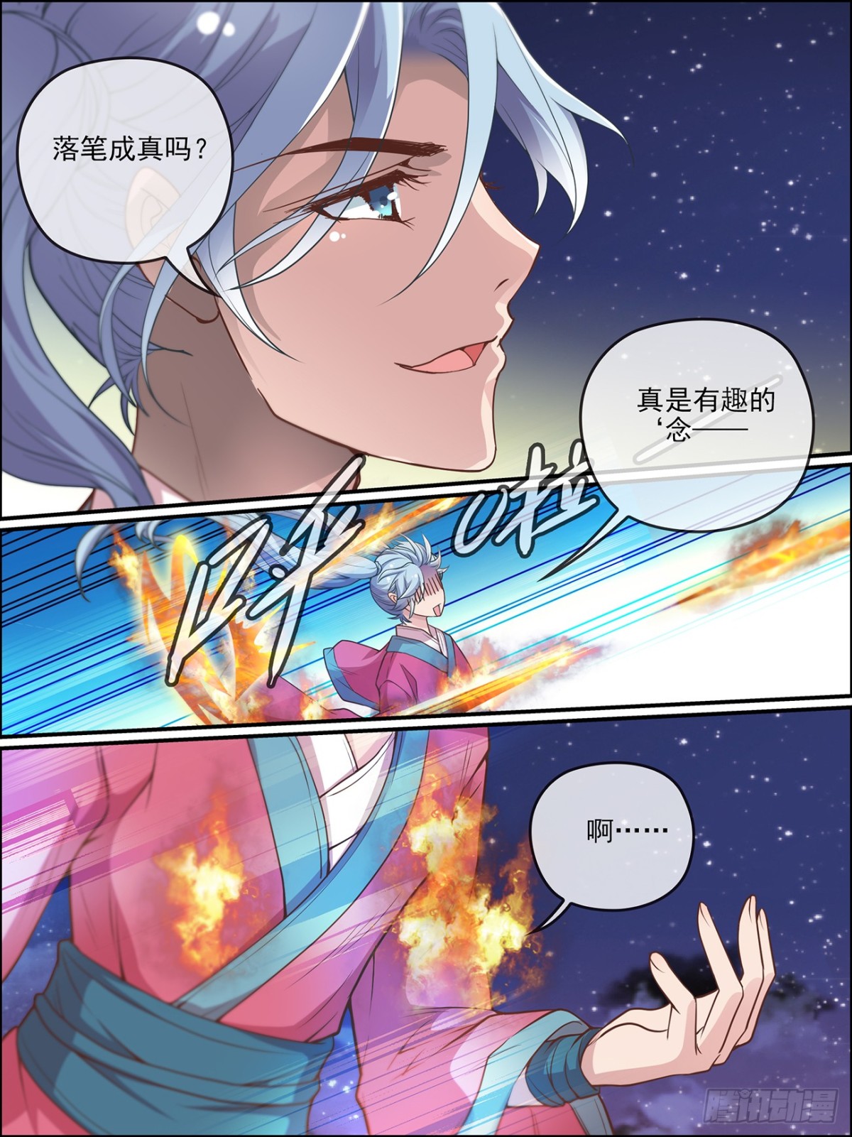 49:送上门的皇族之人-第49话