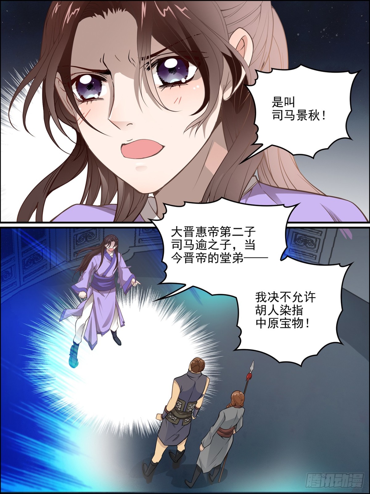 49:送上门的皇族之人-第49话