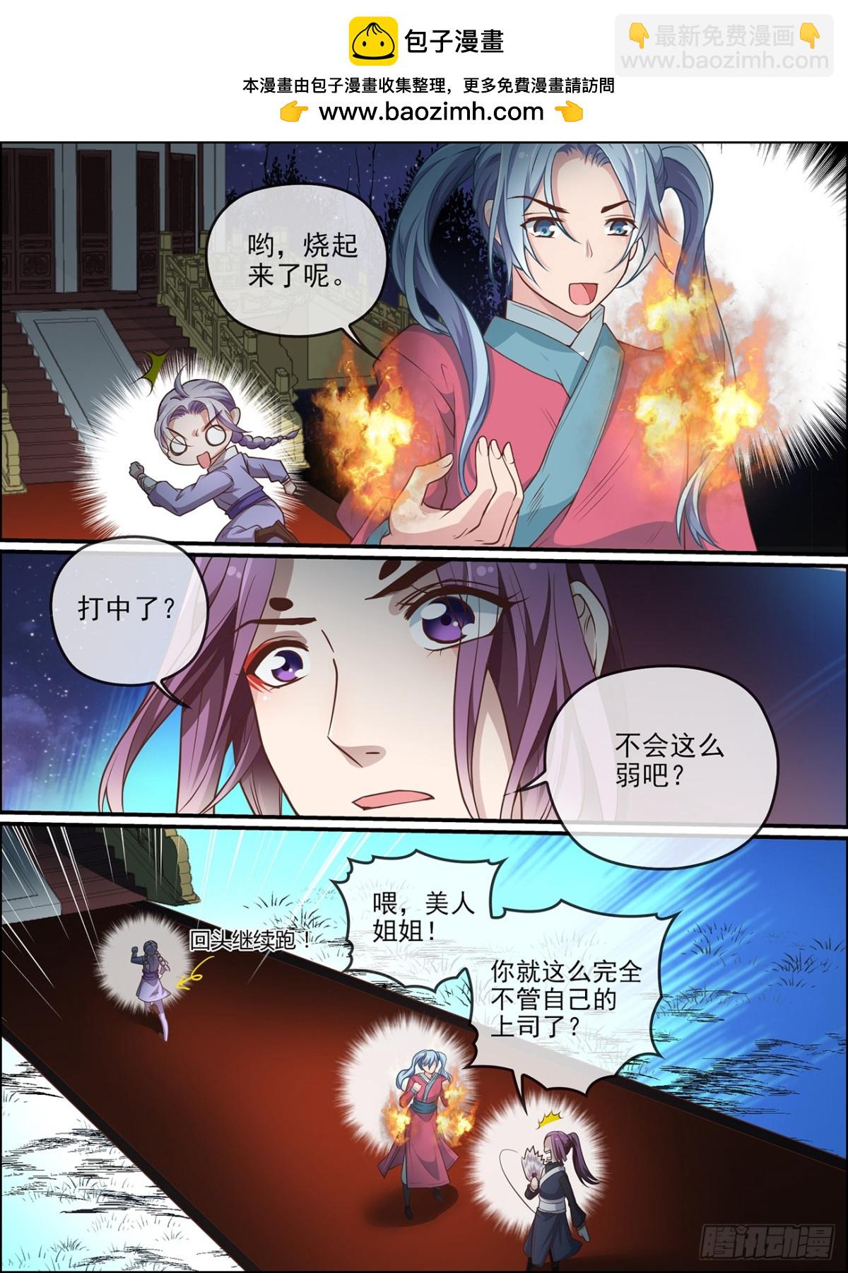 49:送上门的皇族之人-第49话