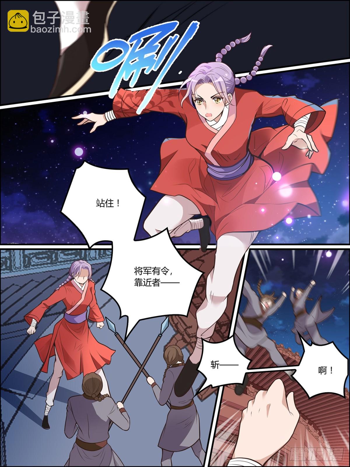 49:送上门的皇族之人-第49话