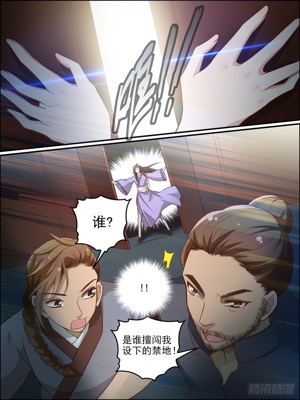 49:送上门的皇族之人-第49话