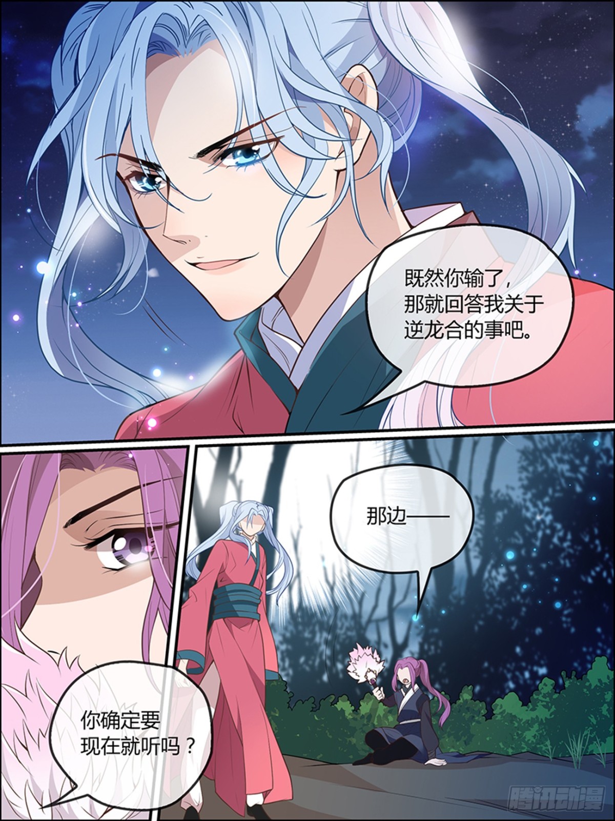 第五十一话-第51话