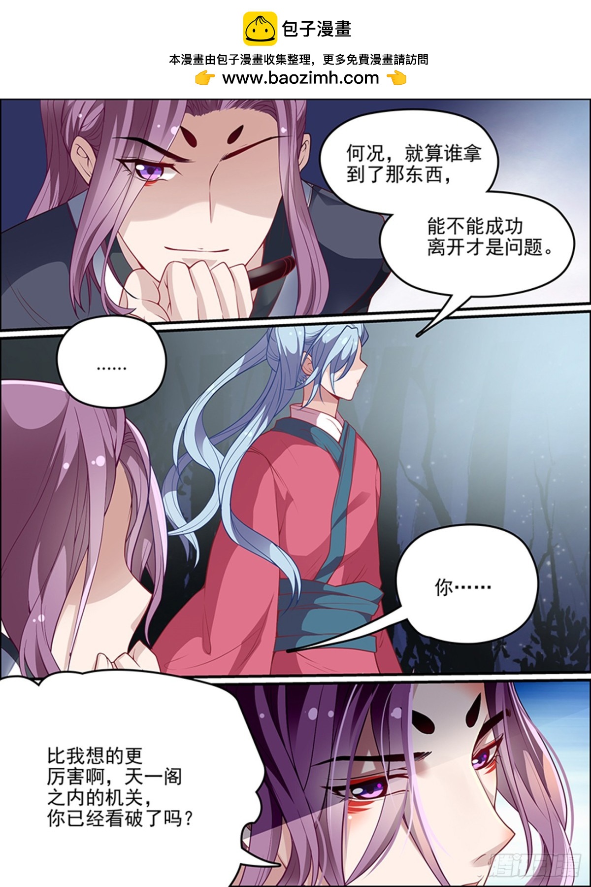 第五十一话-第51话