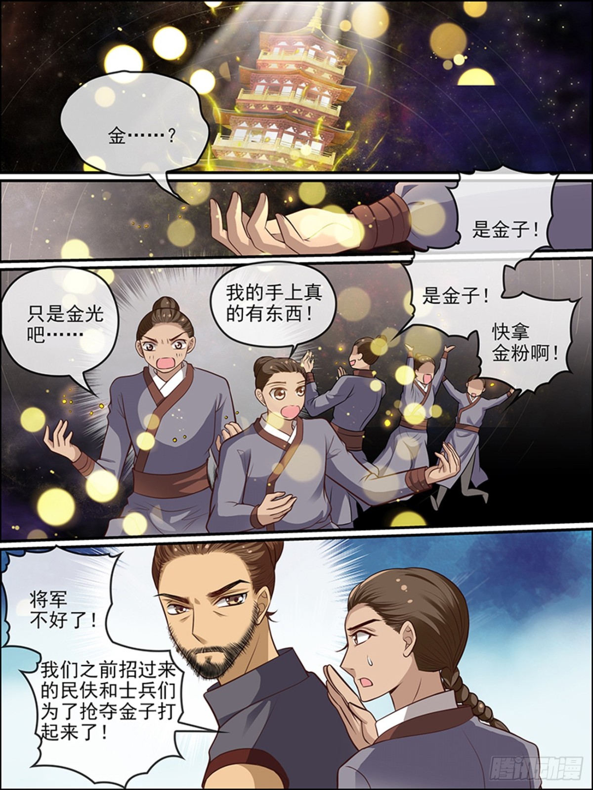 第五十一话-第51话