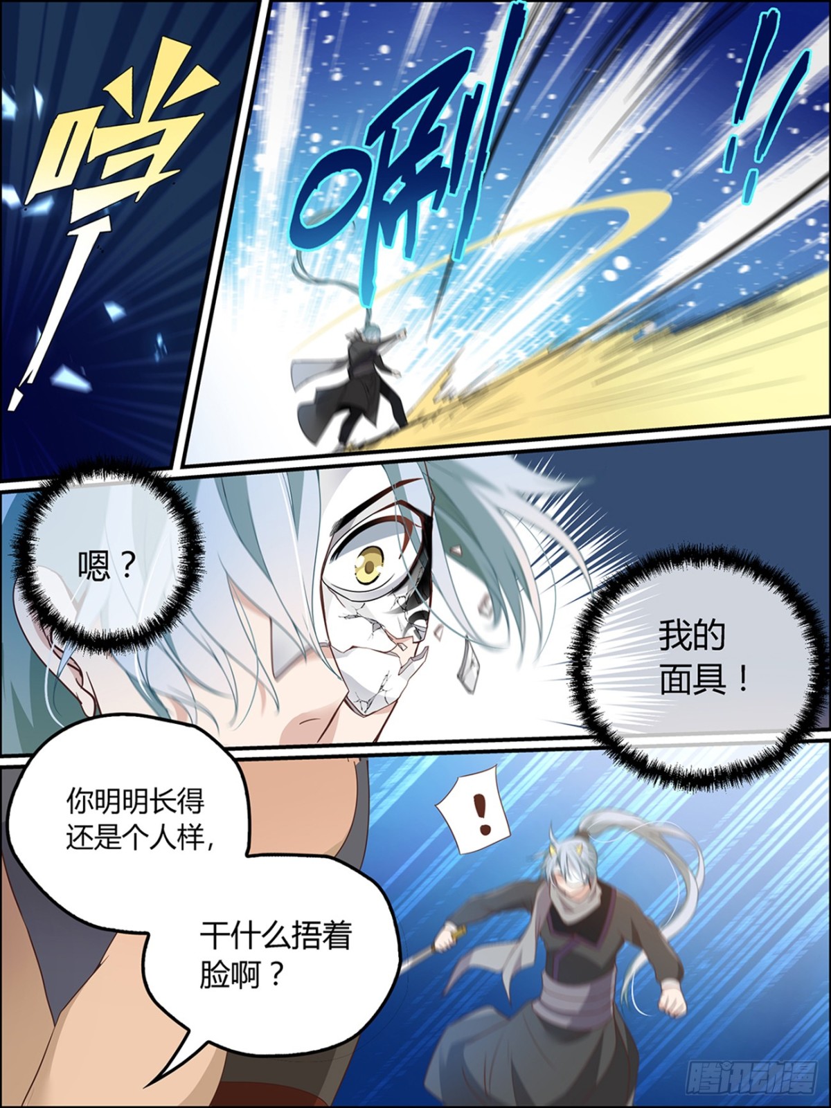 第五十三话-第53话