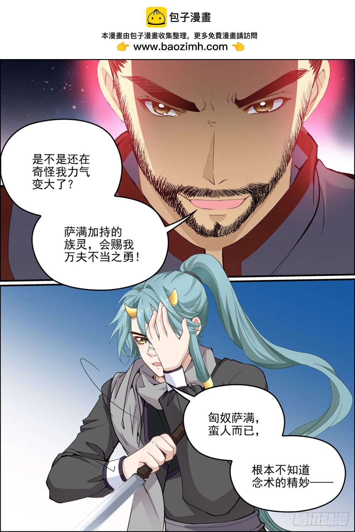 第五十三话-第53话