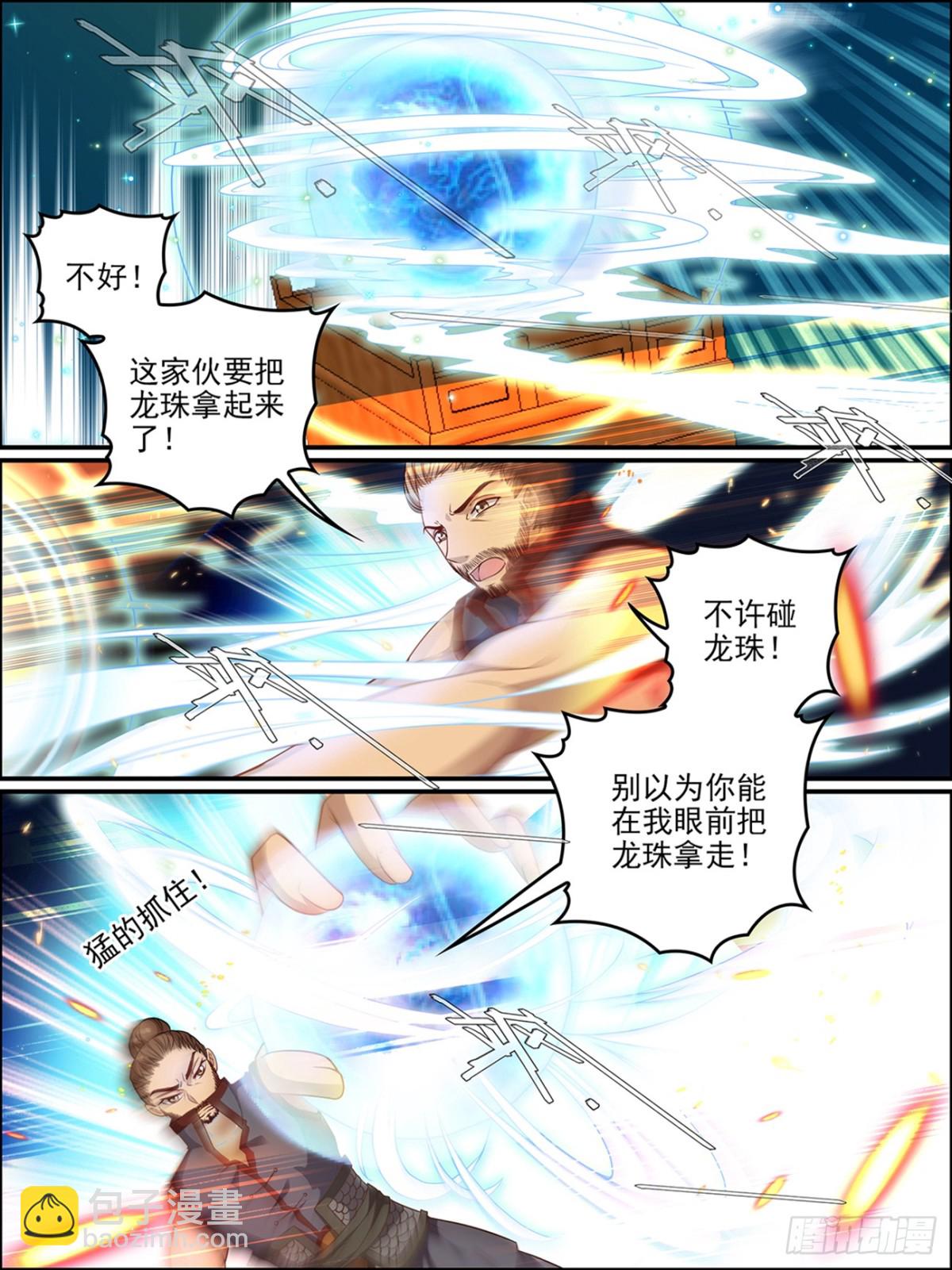 第五十三话-第53话