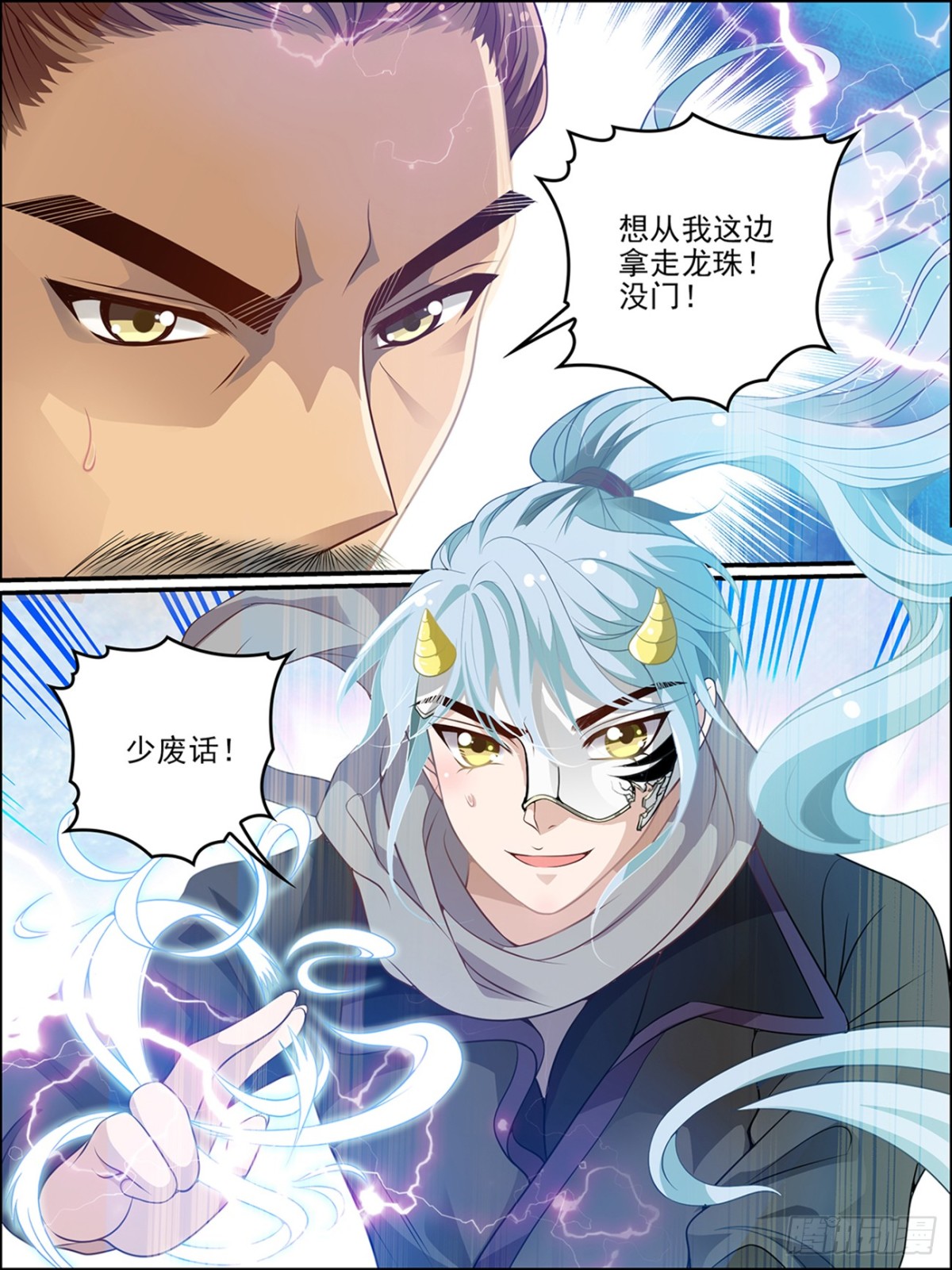 第五十三话-第53话