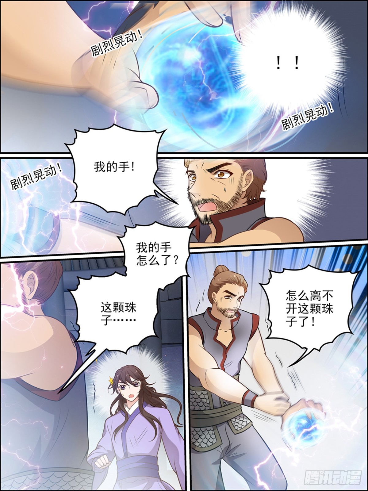 第五十三话-第53话