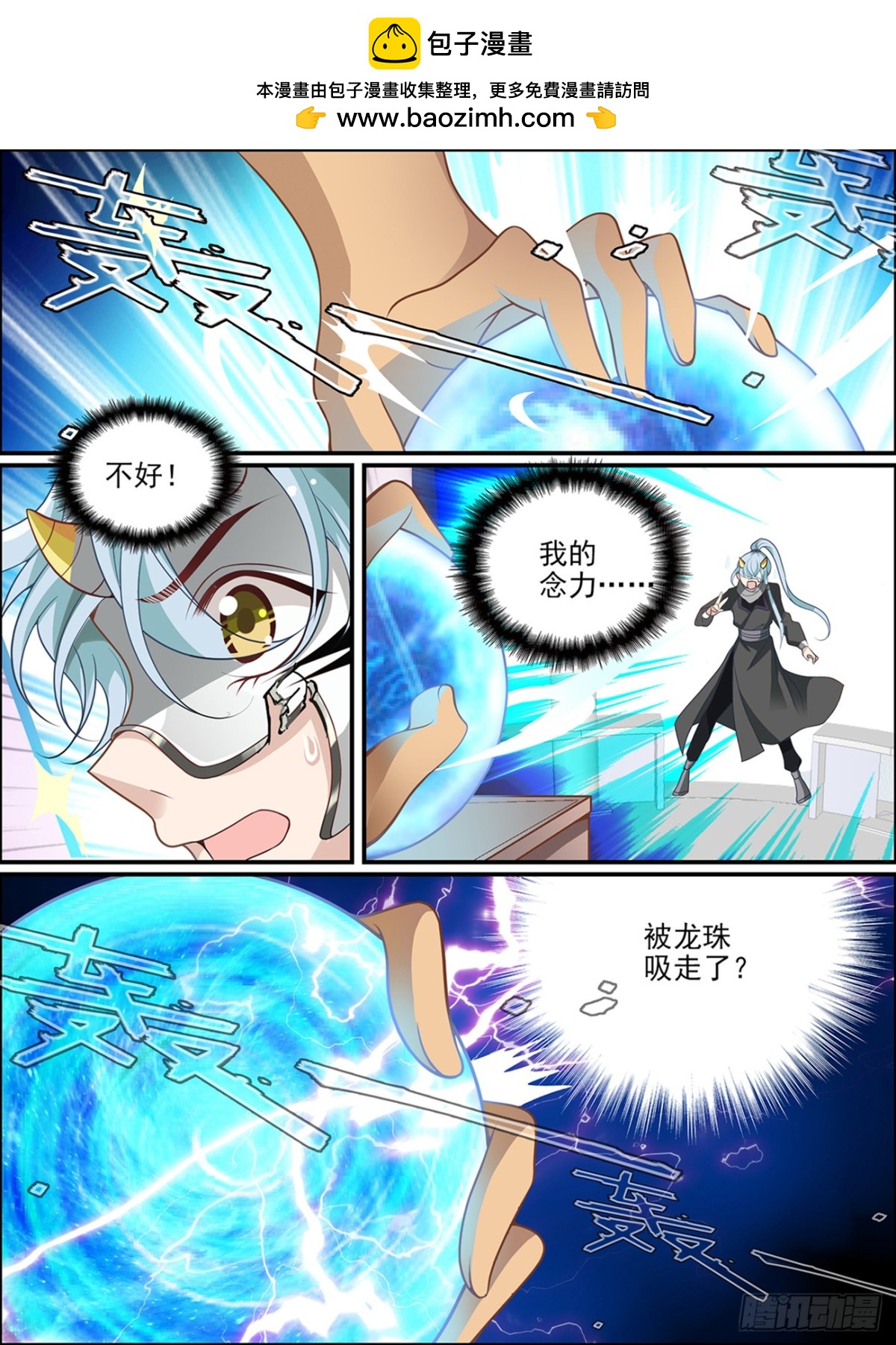 第五十三话-第53话