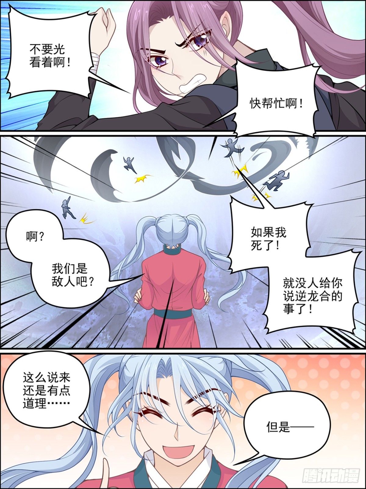 第五十五话-第55话