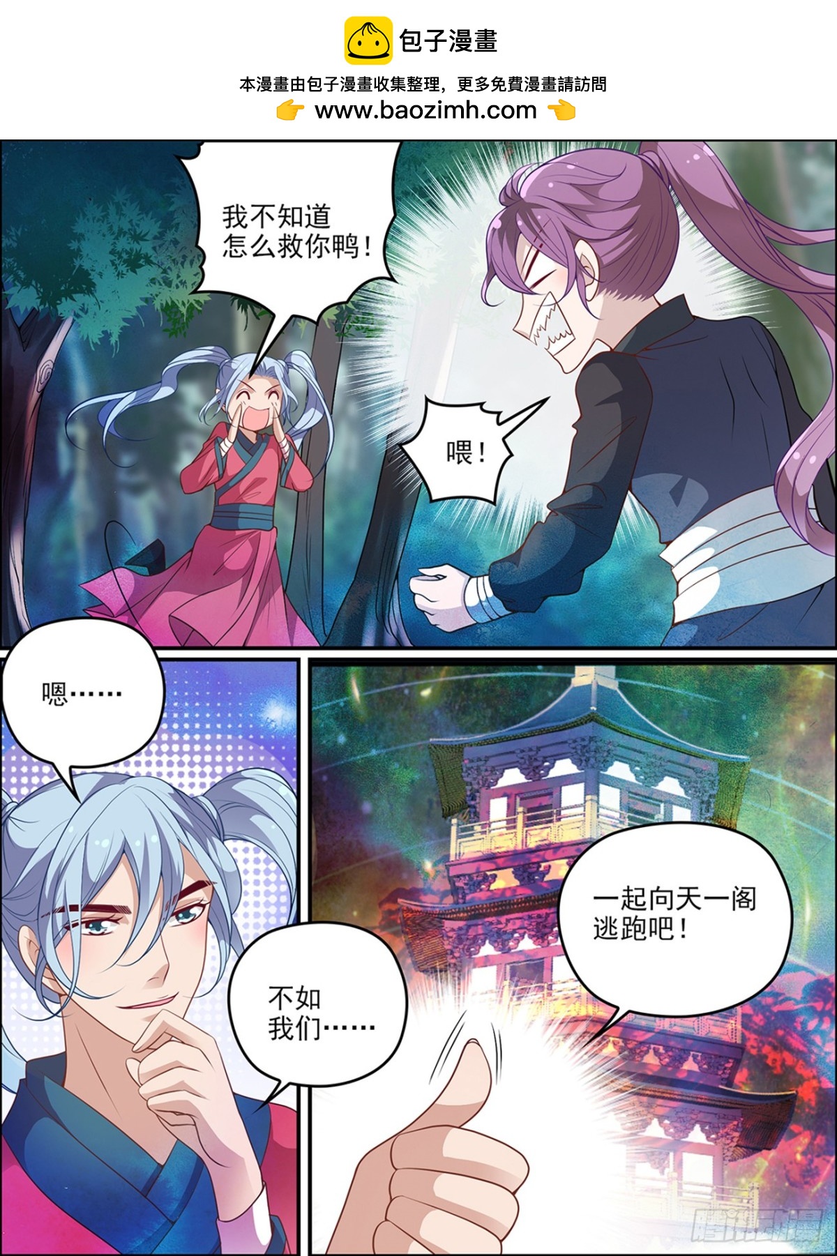 第五十五话-第55话