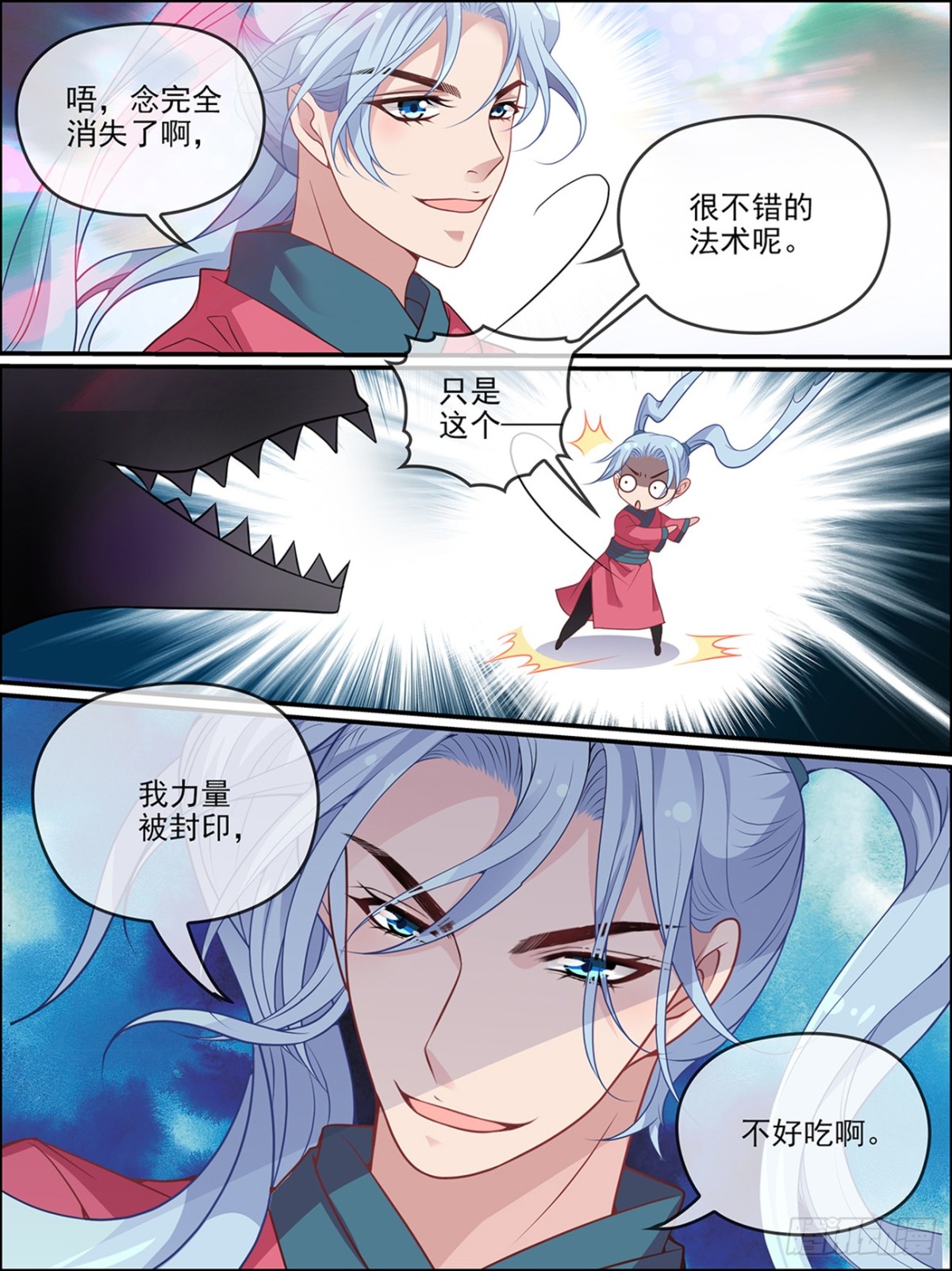 第五十五话-第55话