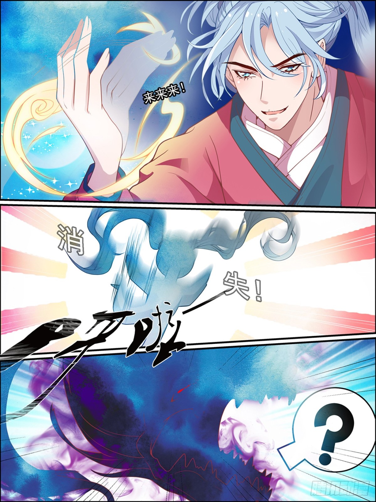 第五十五话-第55话