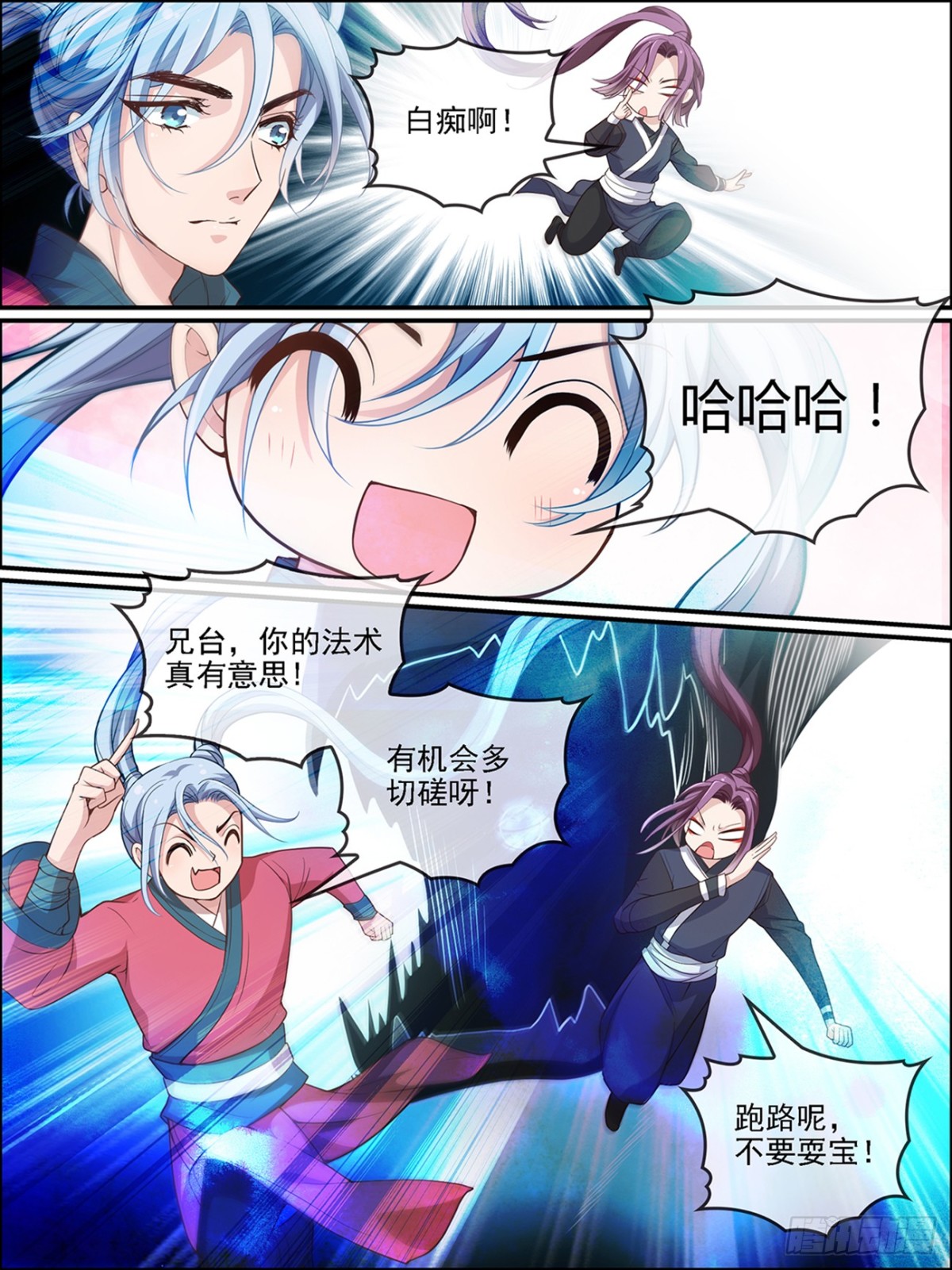 第五十五话-第55话