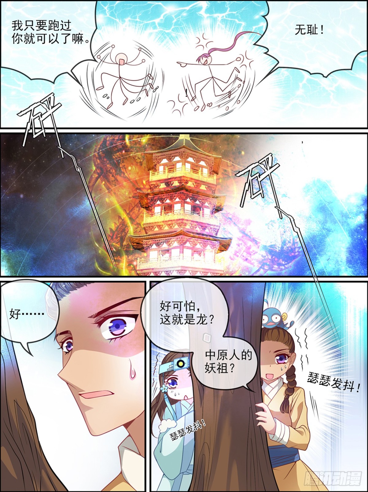 第五十五话-第55话