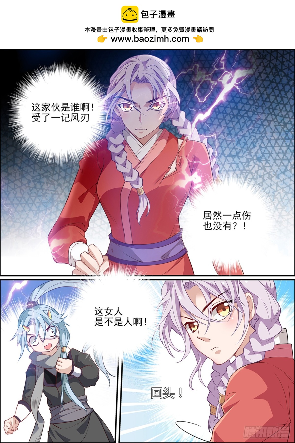 第五十七话-第57话