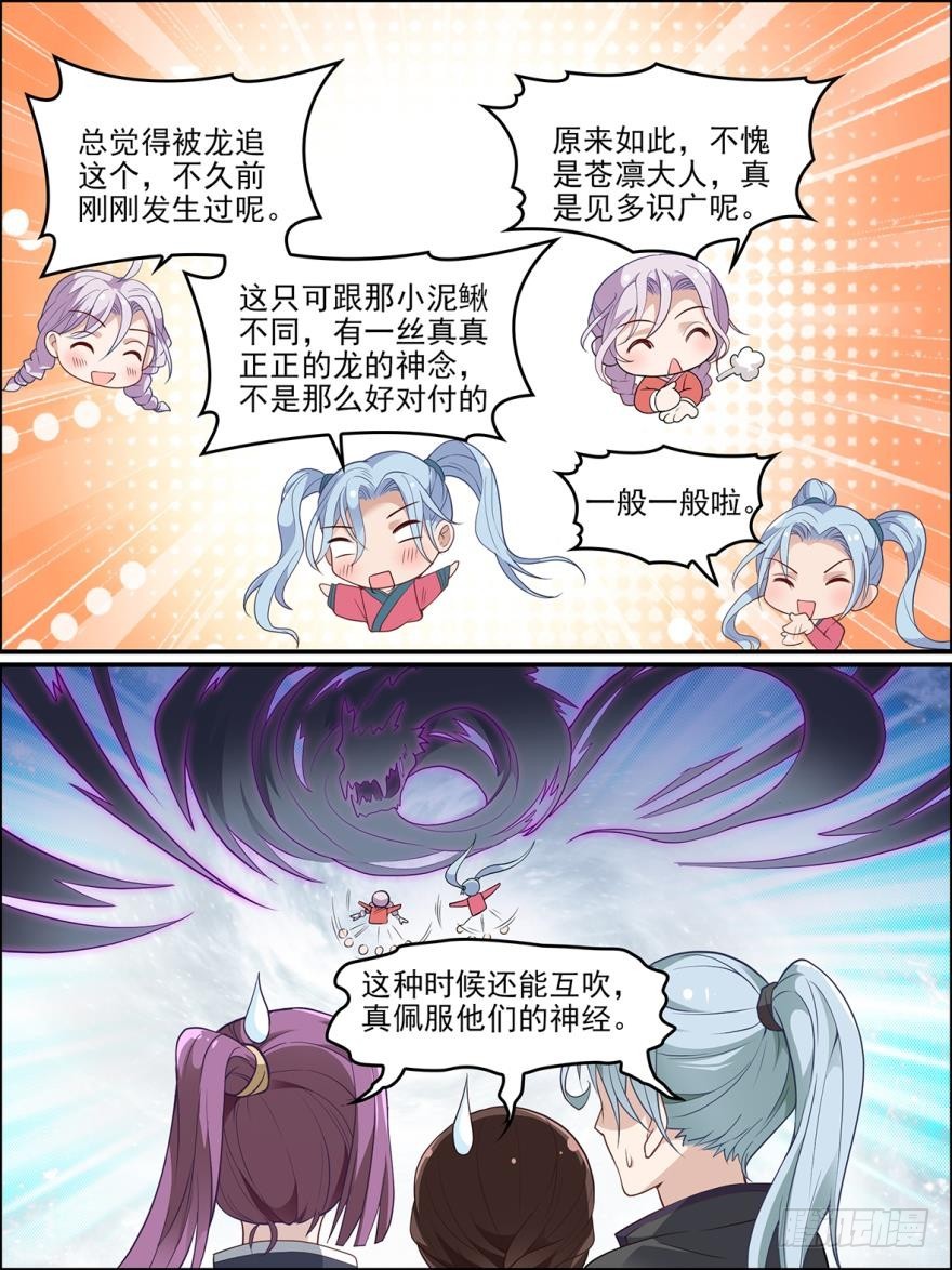 第五十九话-第59话