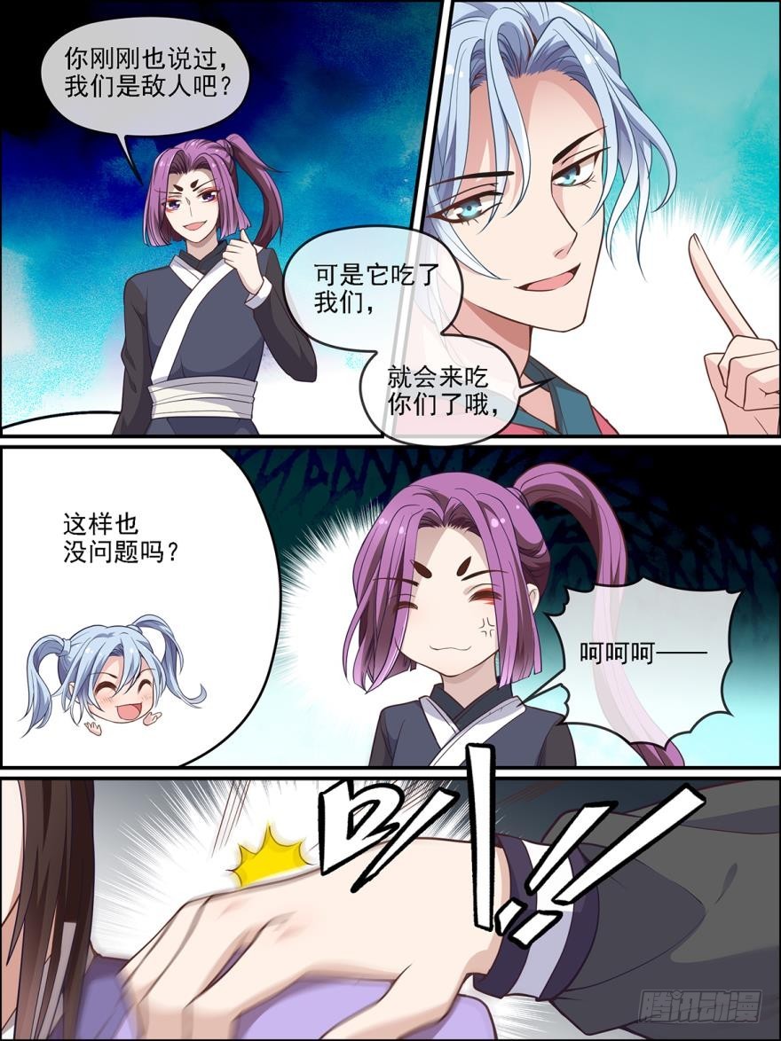 第五十九话-第59话